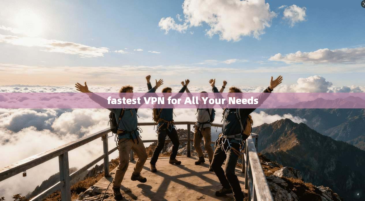 fastest VPN for All Your Needs